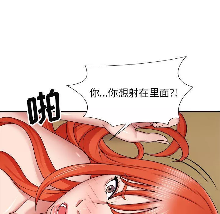 我體內的神君第6話