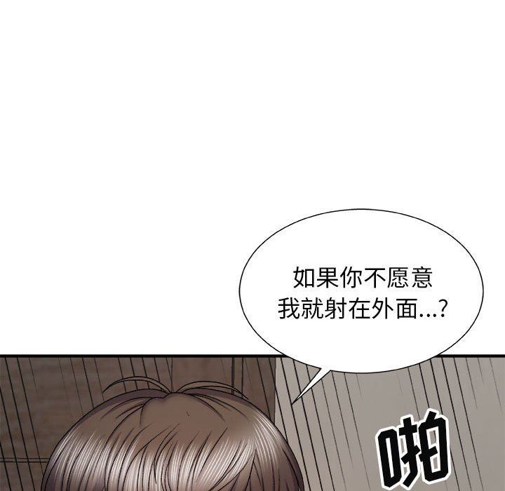 我体内的神君第6话