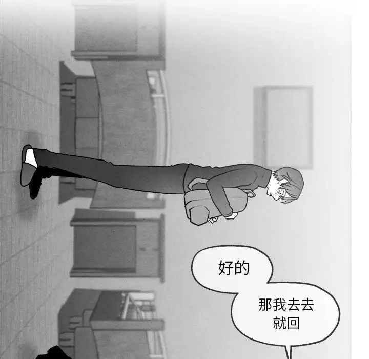墓誌铭第43话