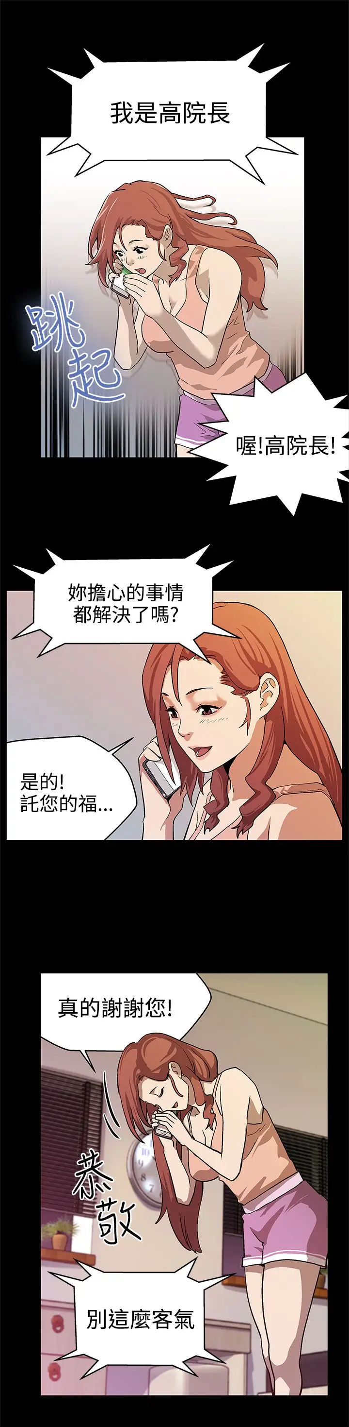 Momcafe第16话-高院长的秘密协助