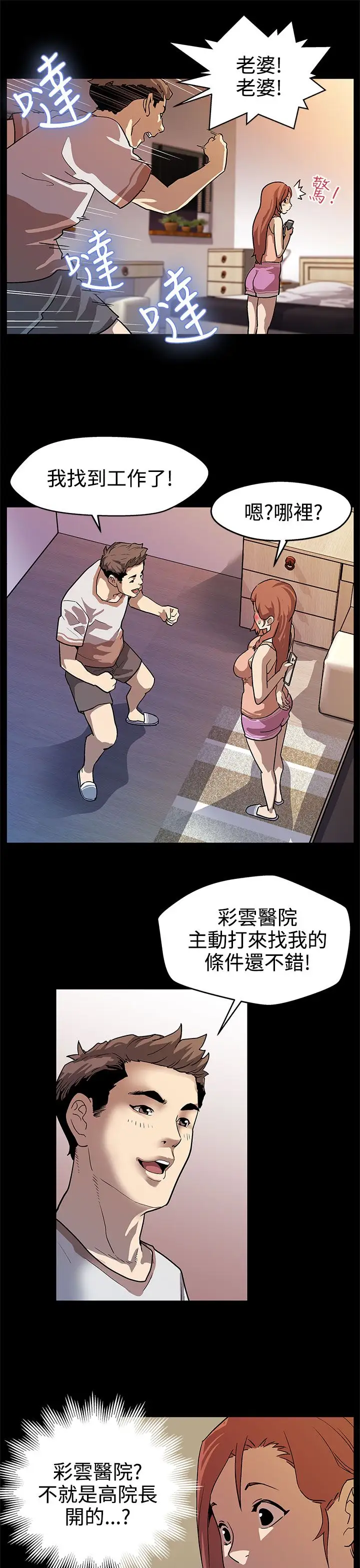 Momcafe第16话-高院长的秘密协助