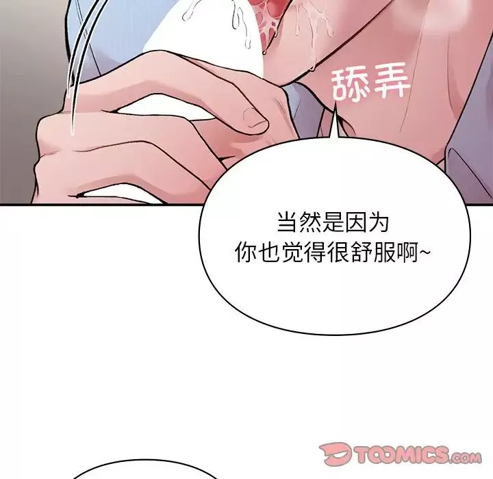 让我一见钟情的他第8話