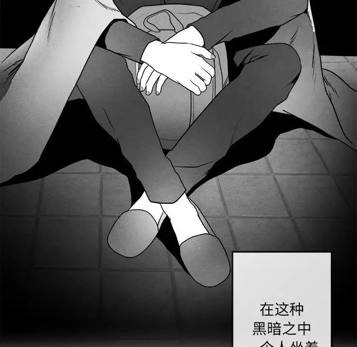 墓誌銘第43话