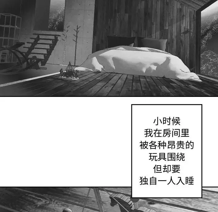 墓誌銘第43话