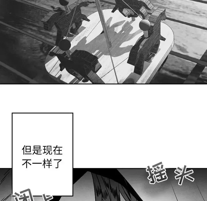 墓誌銘第43话