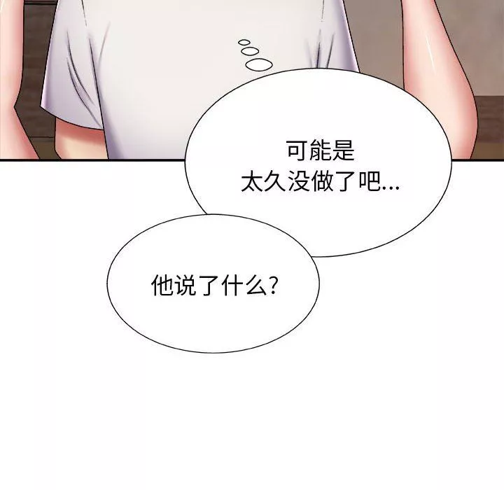 我體內的神君第6話