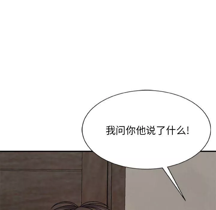 我體內的神君第6話