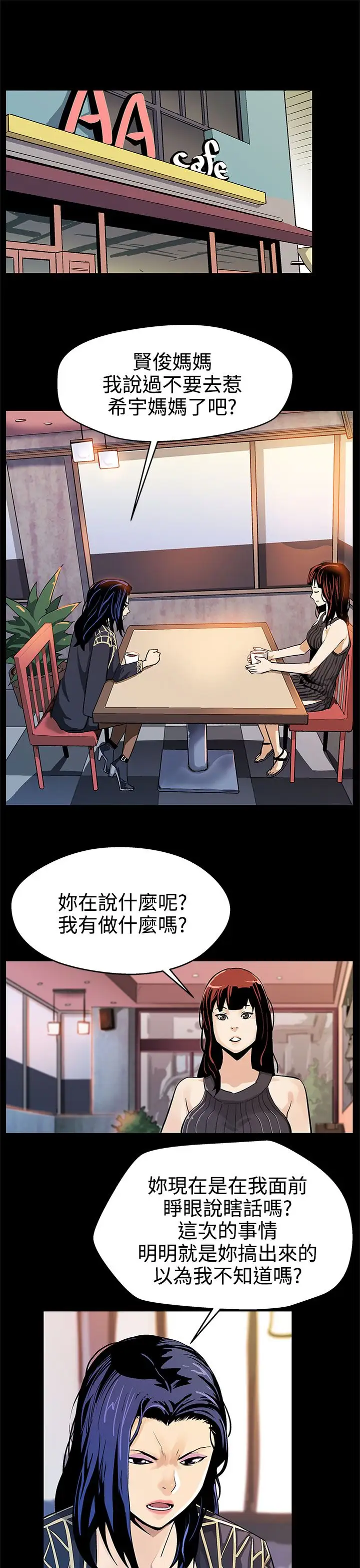 Momcafe第17话-羞耻的舌马杀鸡