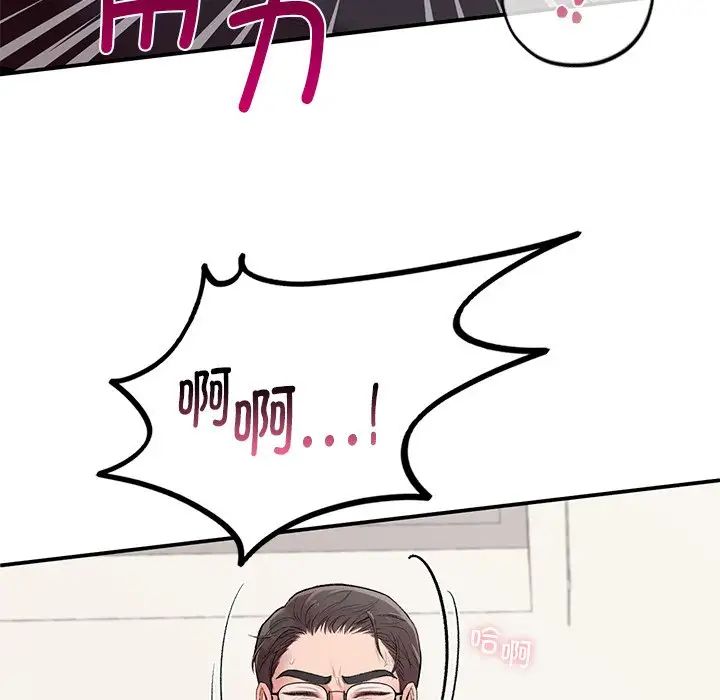 让我一见钟情的他第8话