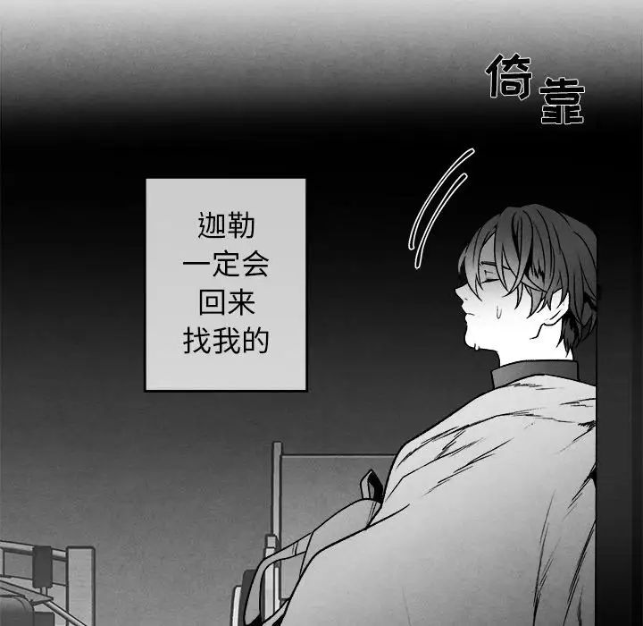 墓誌铭第43话