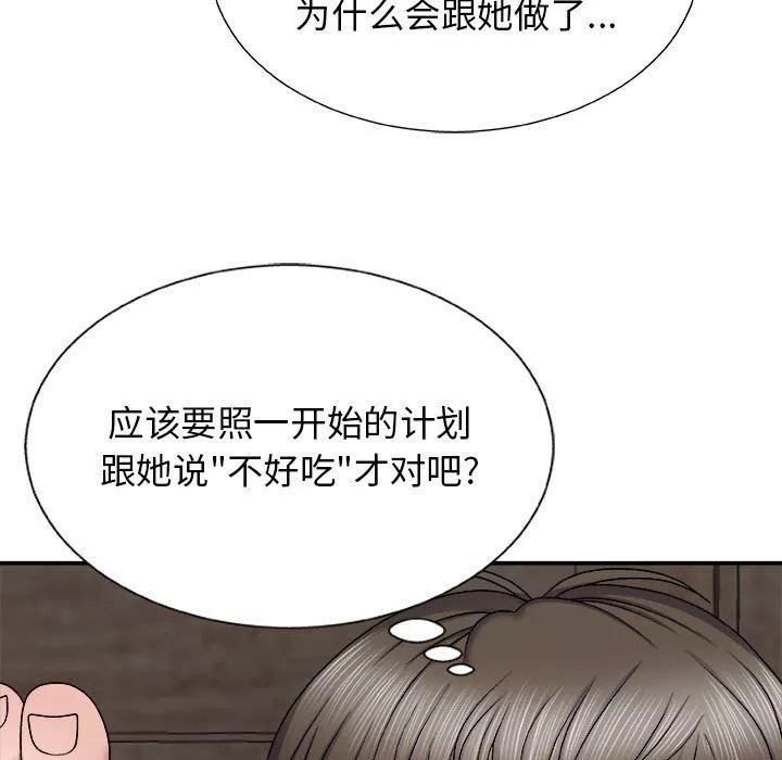 我體內的神君第6話