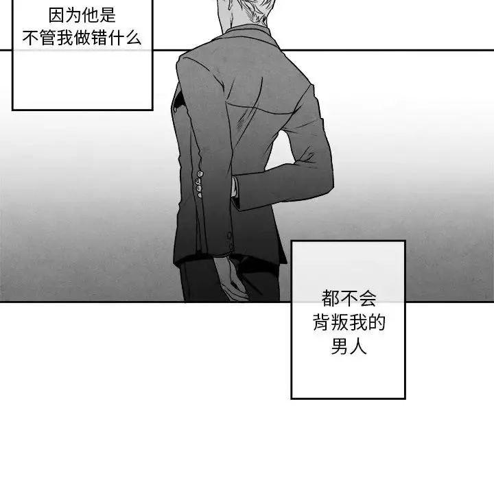 墓誌銘第43话