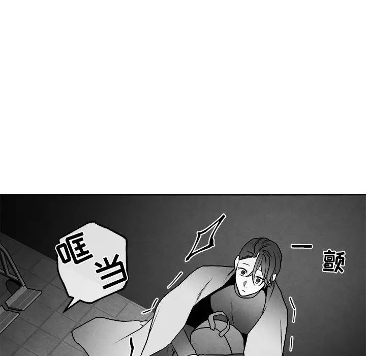 墓誌铭第43话