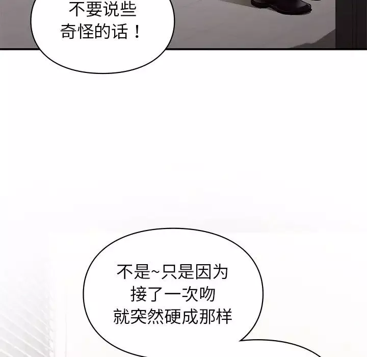 让我一见钟情的他第8話