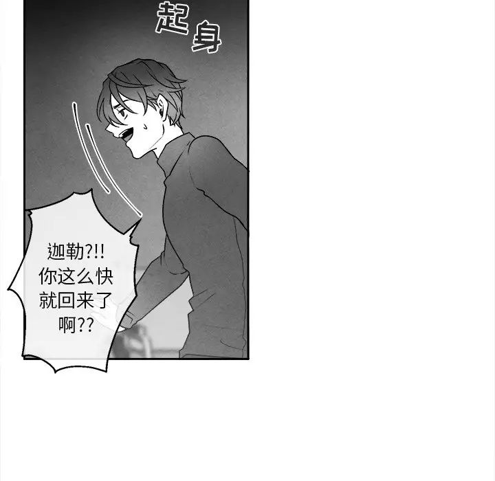 墓誌铭第43话