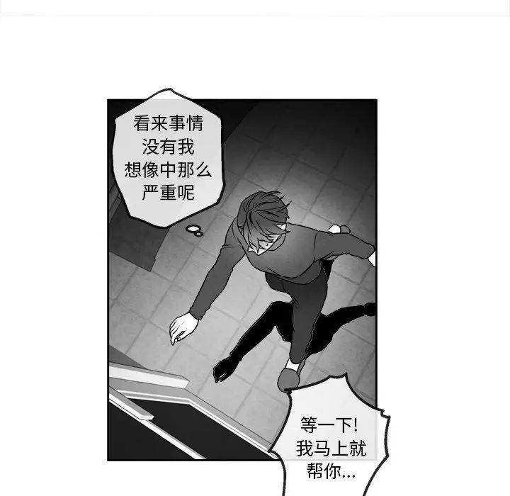 墓誌铭第43话
