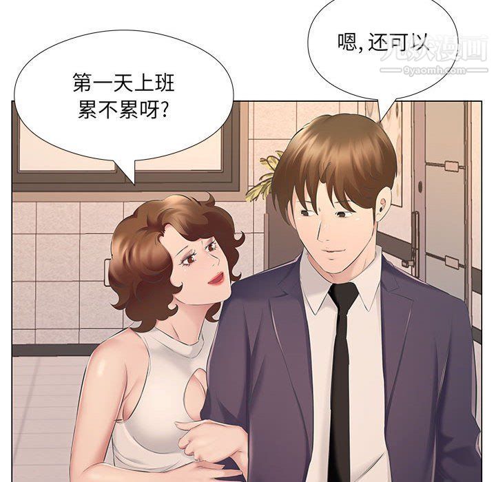 屋檐下的恋人第18话