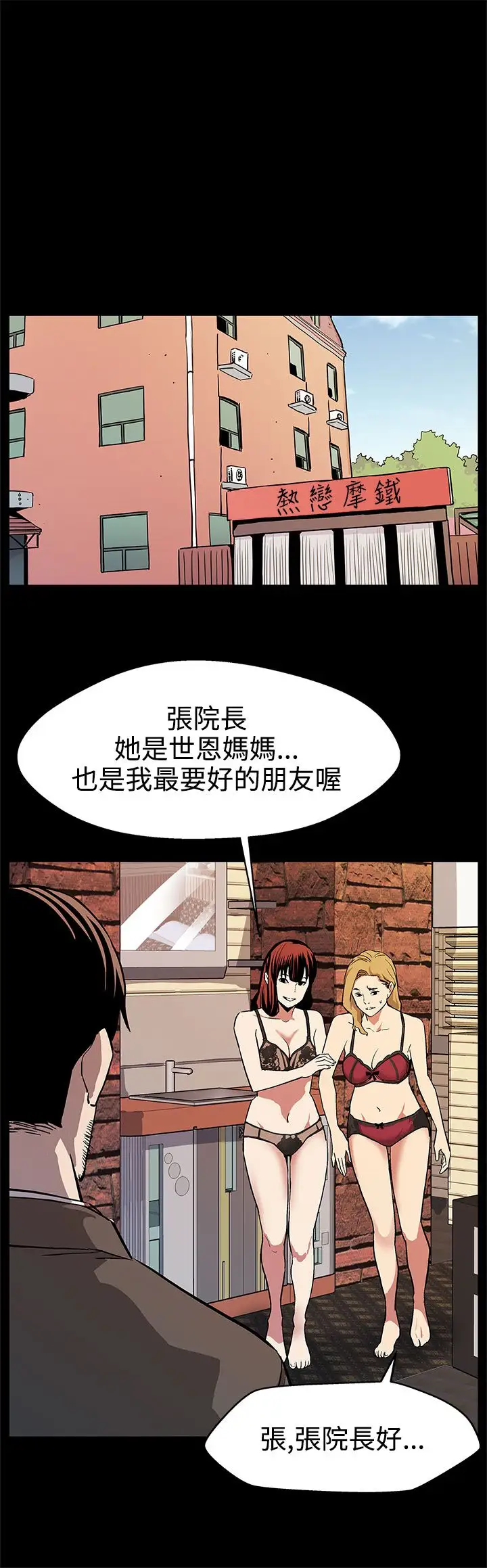Momcafe第17话-羞耻的舌马杀鸡