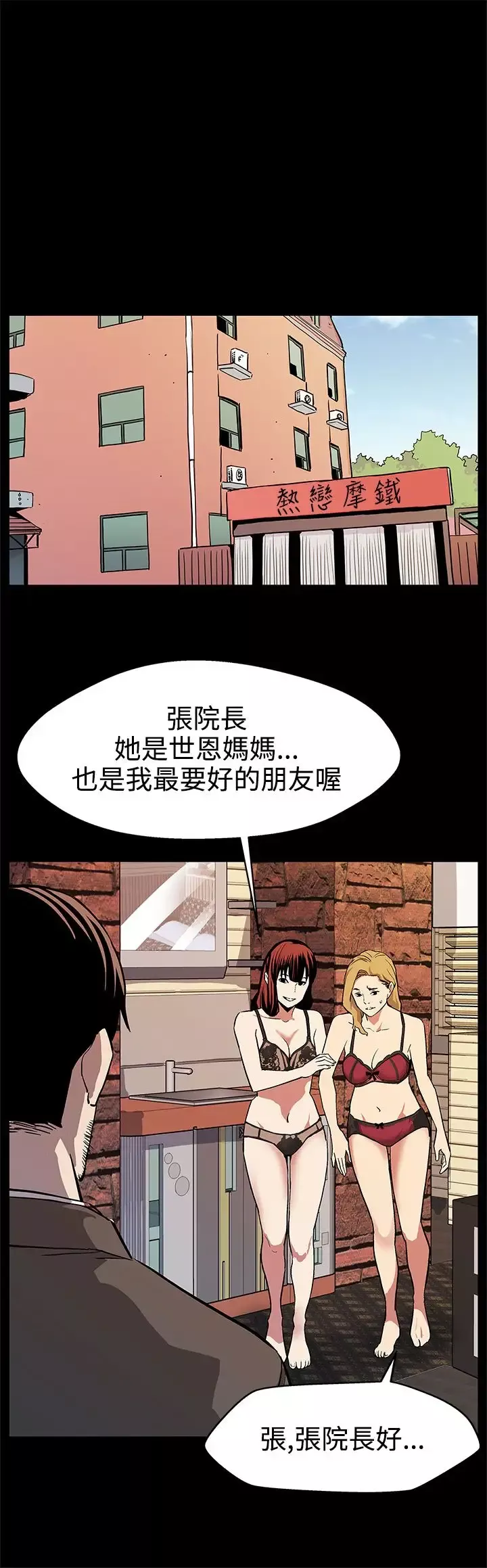 Momcafe第17话-羞耻的舌马杀鸡