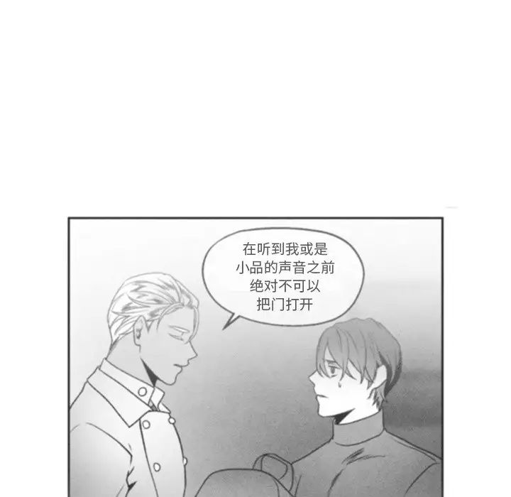 墓誌铭第43话