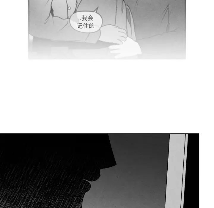 墓誌銘第43话