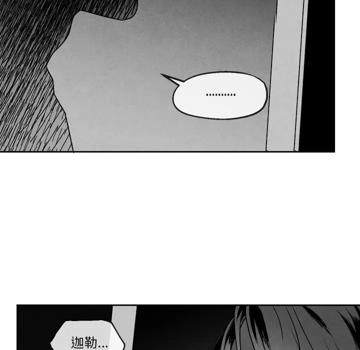墓誌铭第43话