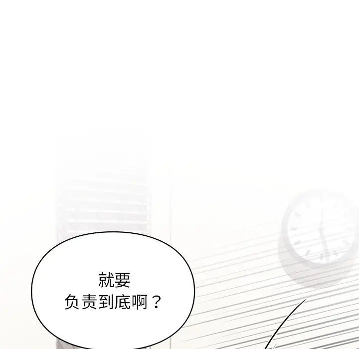 让我一见钟情的他第8话