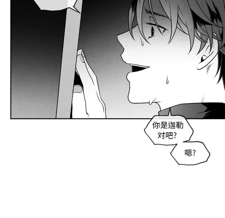 墓誌銘第43话