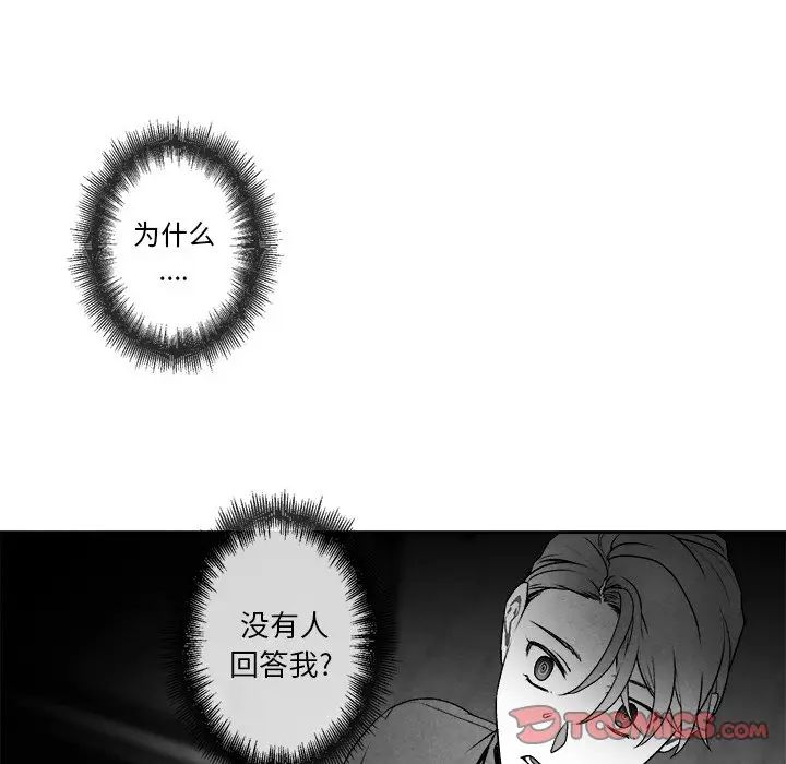 墓誌铭第43话