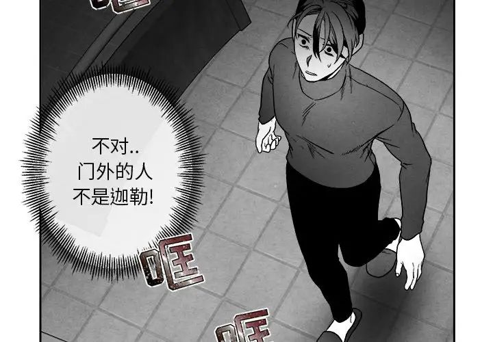 墓誌铭第44话