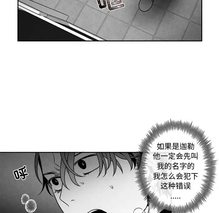 墓誌銘第44话