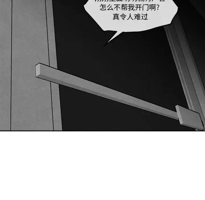 墓誌銘第44话