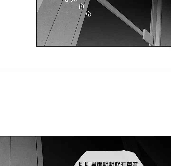 墓誌铭第44话