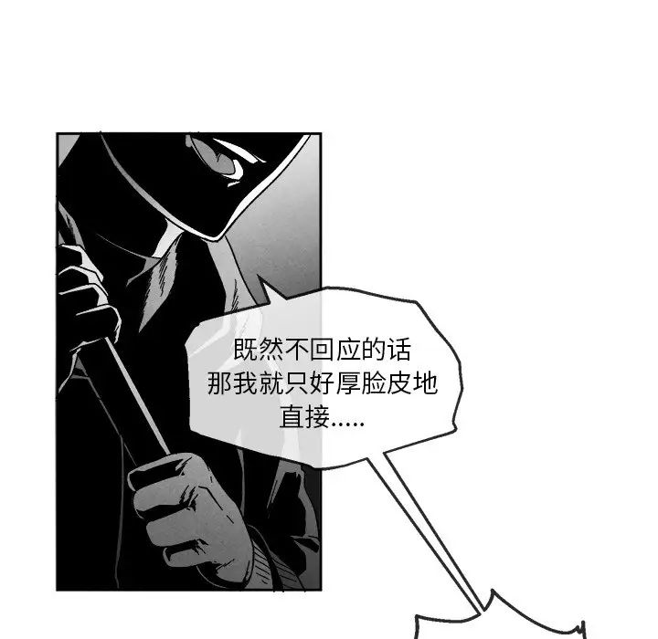 墓誌铭第44话