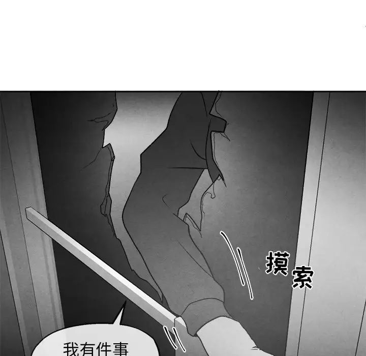 墓誌銘第44话