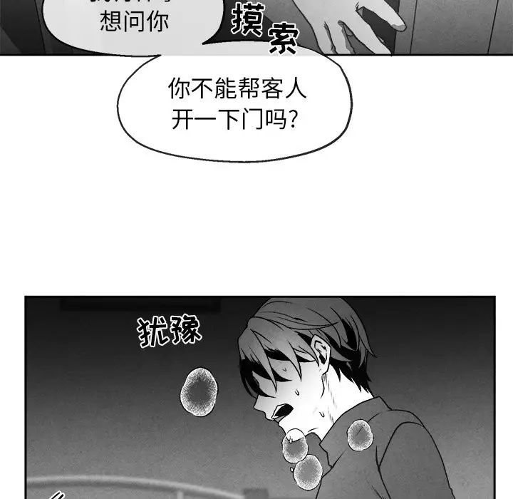 墓誌铭第44话
