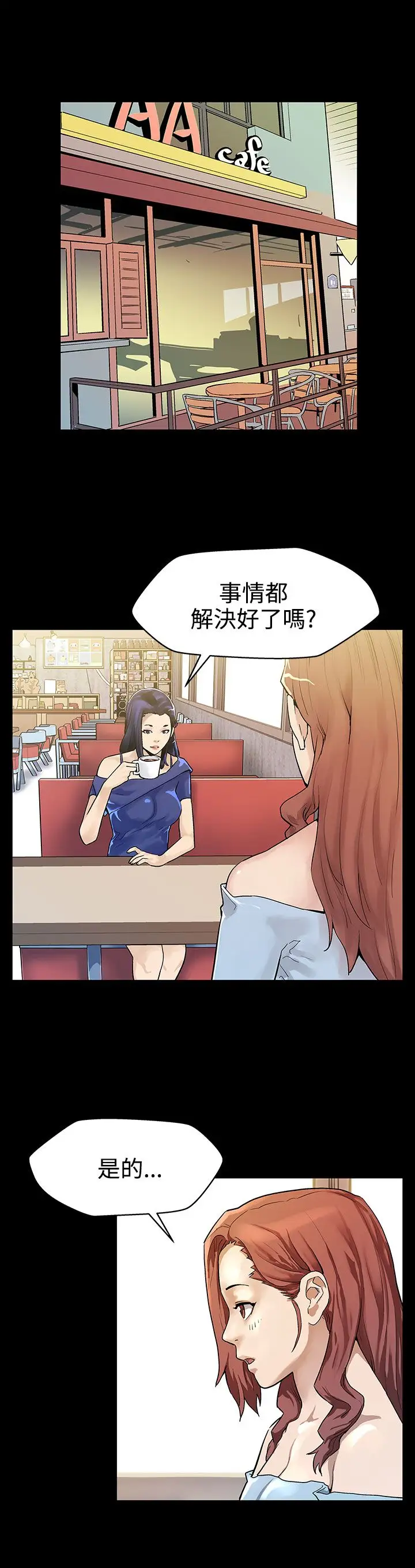 Momcafe第18话-她身上散发出的男人味
