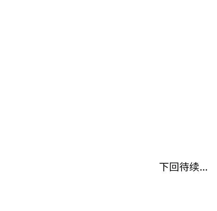 我體內的神君第6話