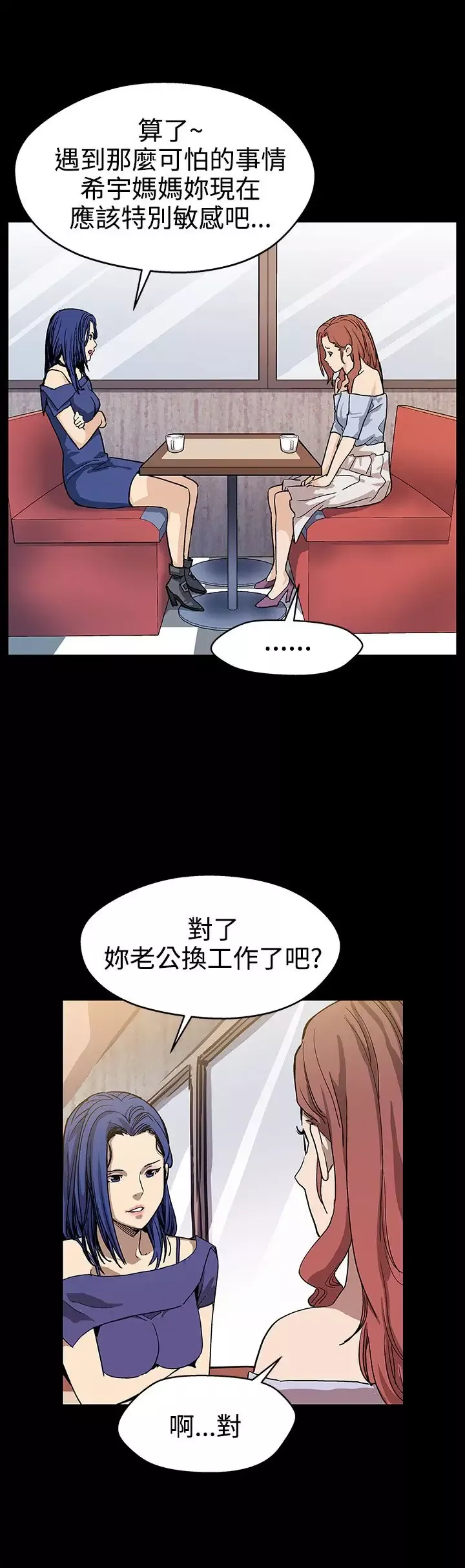 Momcafe第18话-她身上散发出的男人味
