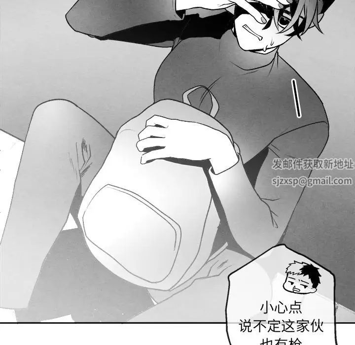墓誌铭第44话