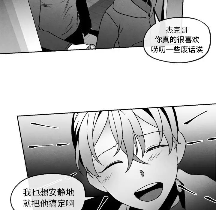 墓誌铭第44话