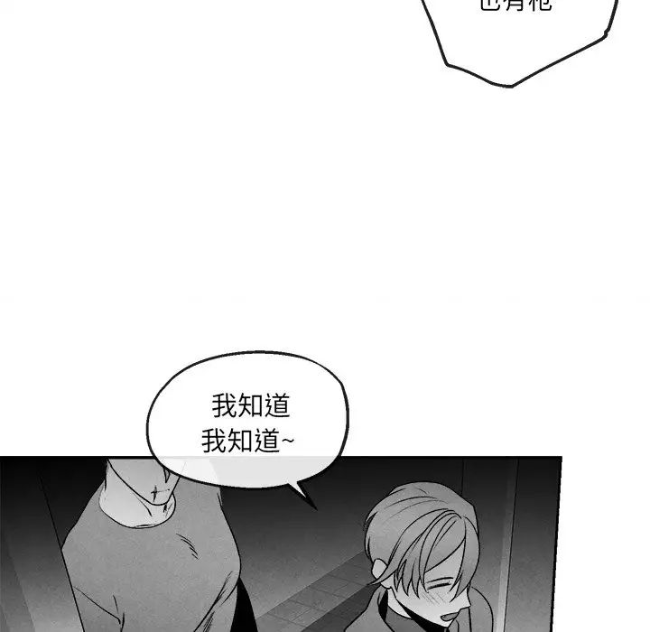 墓誌銘第44话