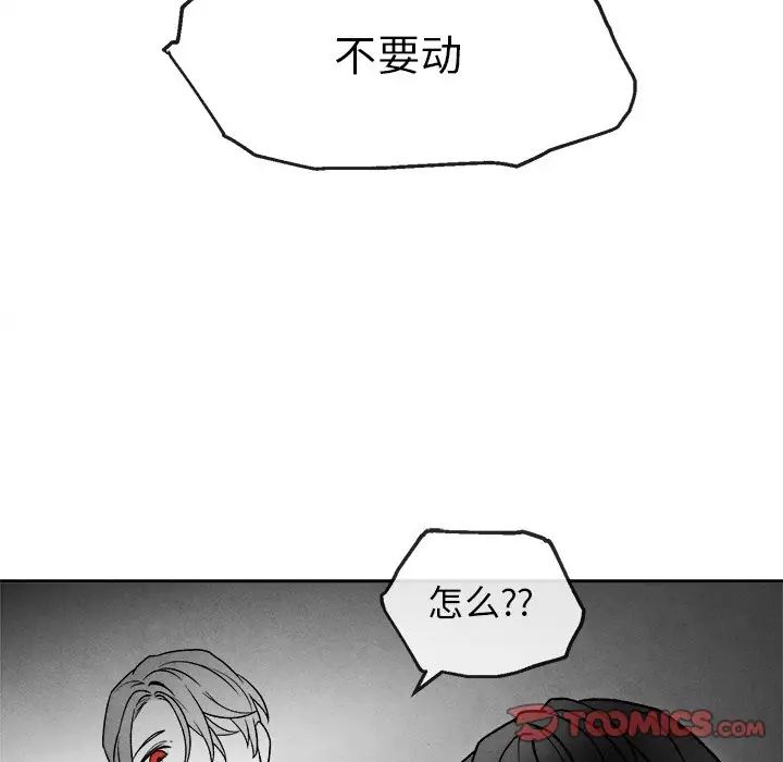 墓誌銘第44话