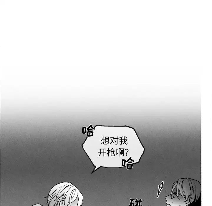 墓誌铭第44话