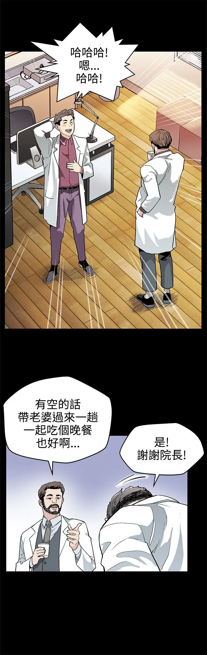 让我一见钟情的他第9话
