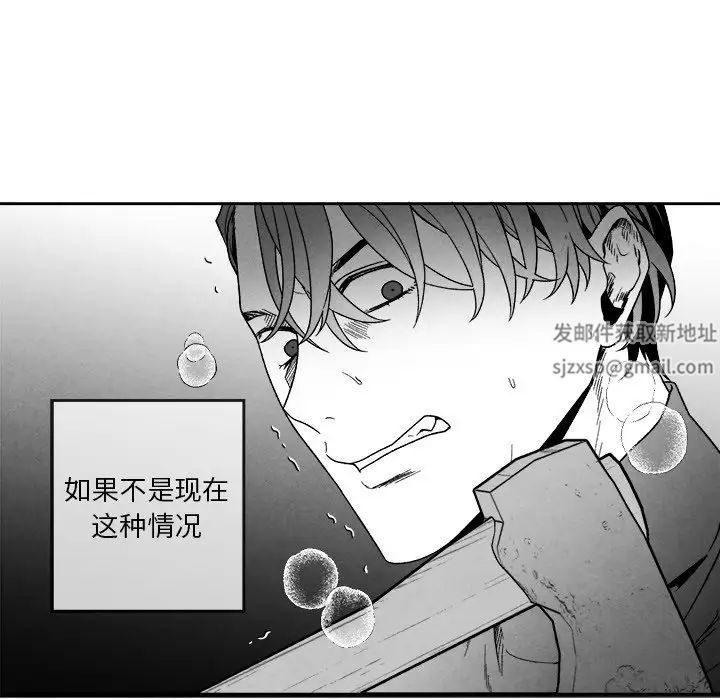 墓誌銘第44话