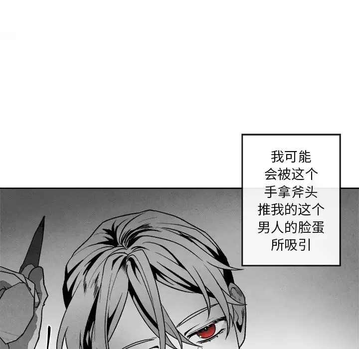 墓誌銘第44话
