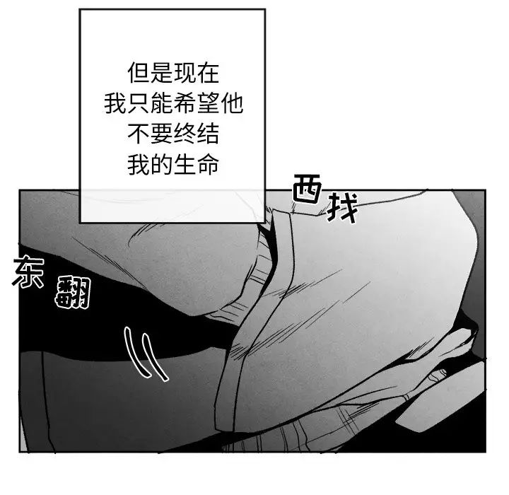墓誌銘第44话