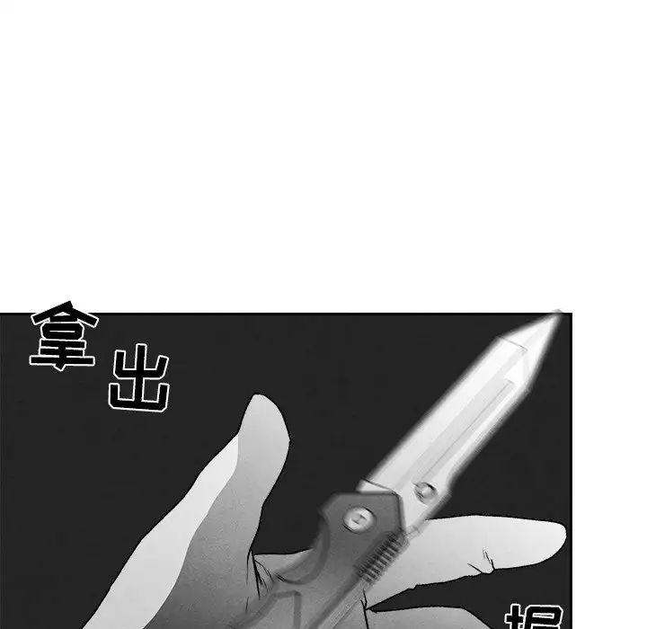 墓誌铭第44话
