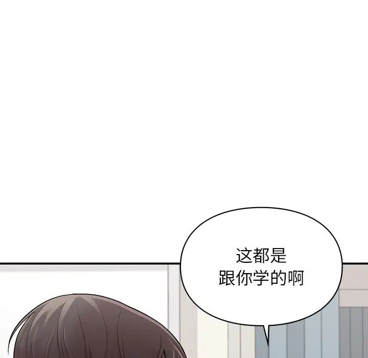 让我一见钟情的他第9话